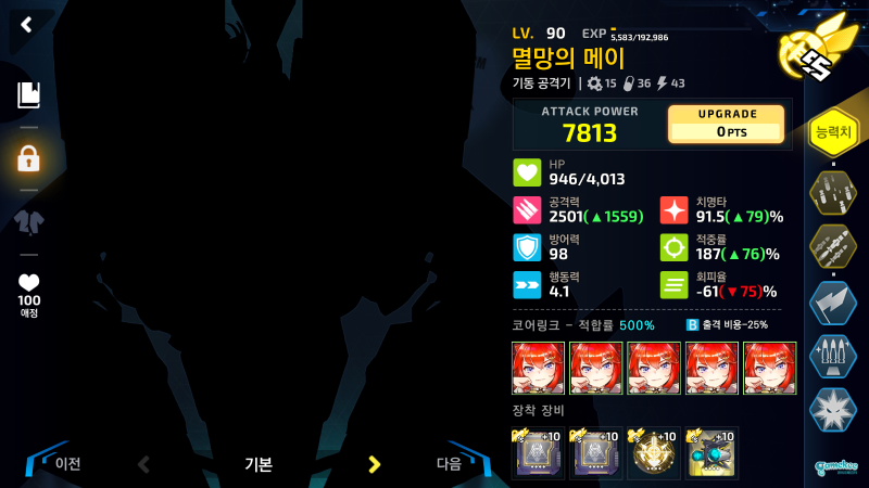 3分10秒