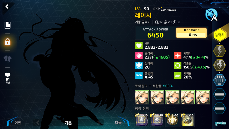 3分10秒