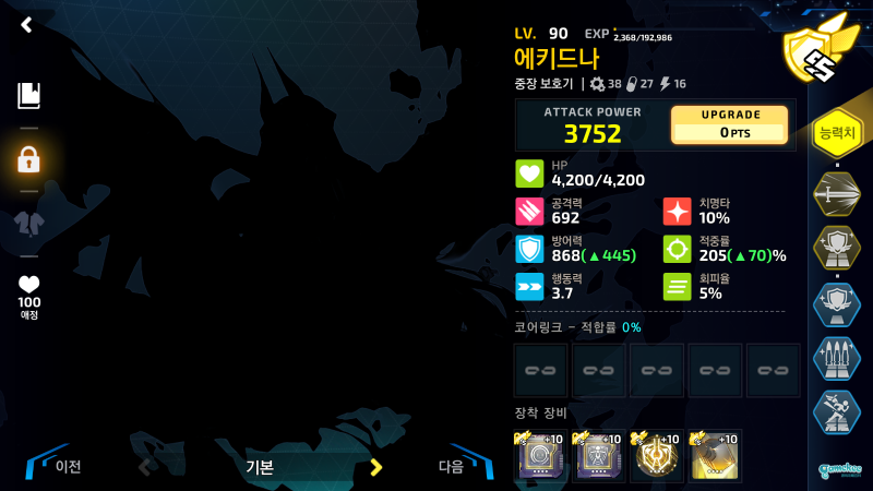 3分10秒