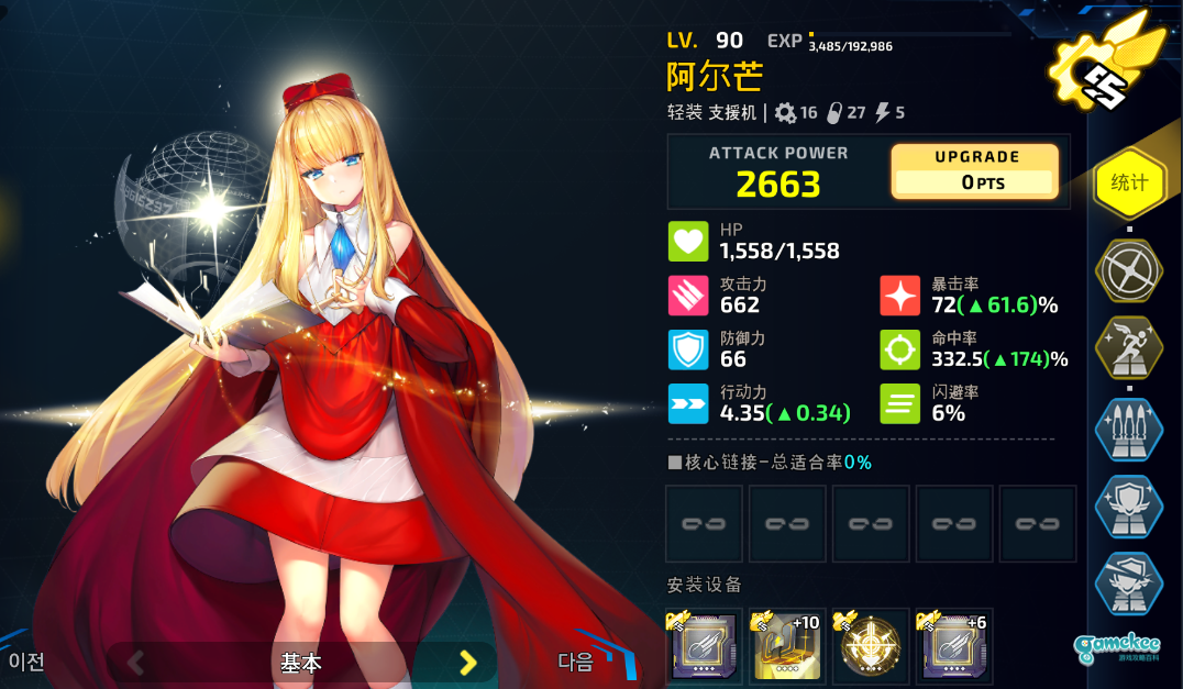 2-6ex餐刀队3-4分钟飙车