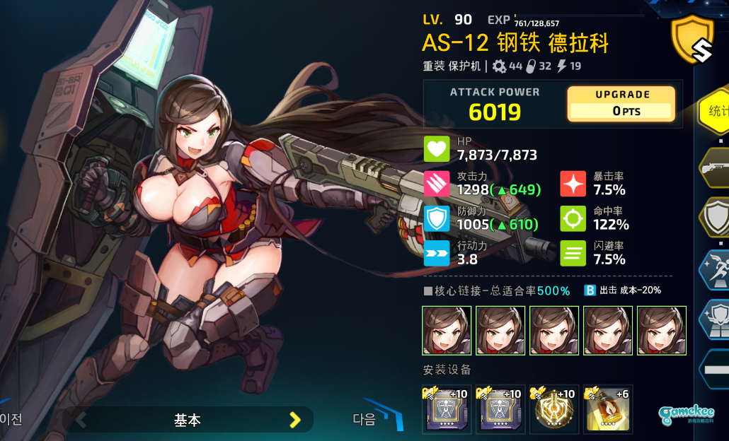 2-6ex餐刀队3-4分钟飙车