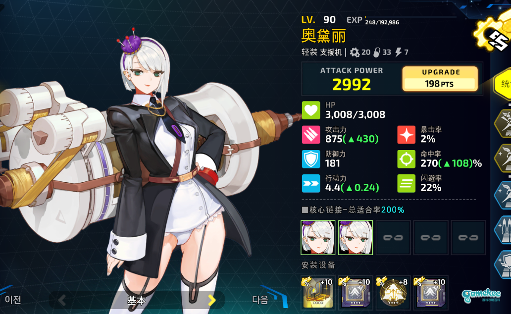 2-6ex餐刀队3-4分钟飙车