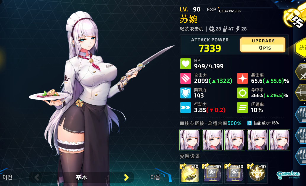 2-6ex餐刀队3-4分钟飙车