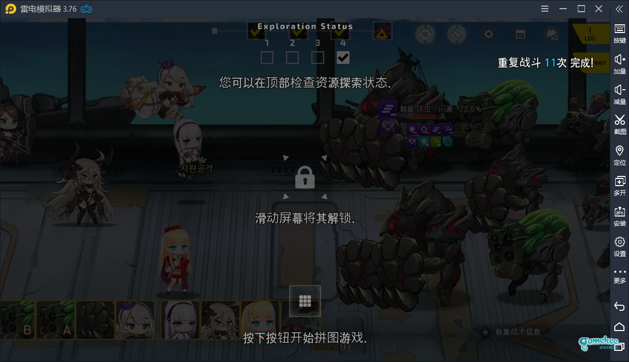 2-6ex餐刀队3-4分钟飙车