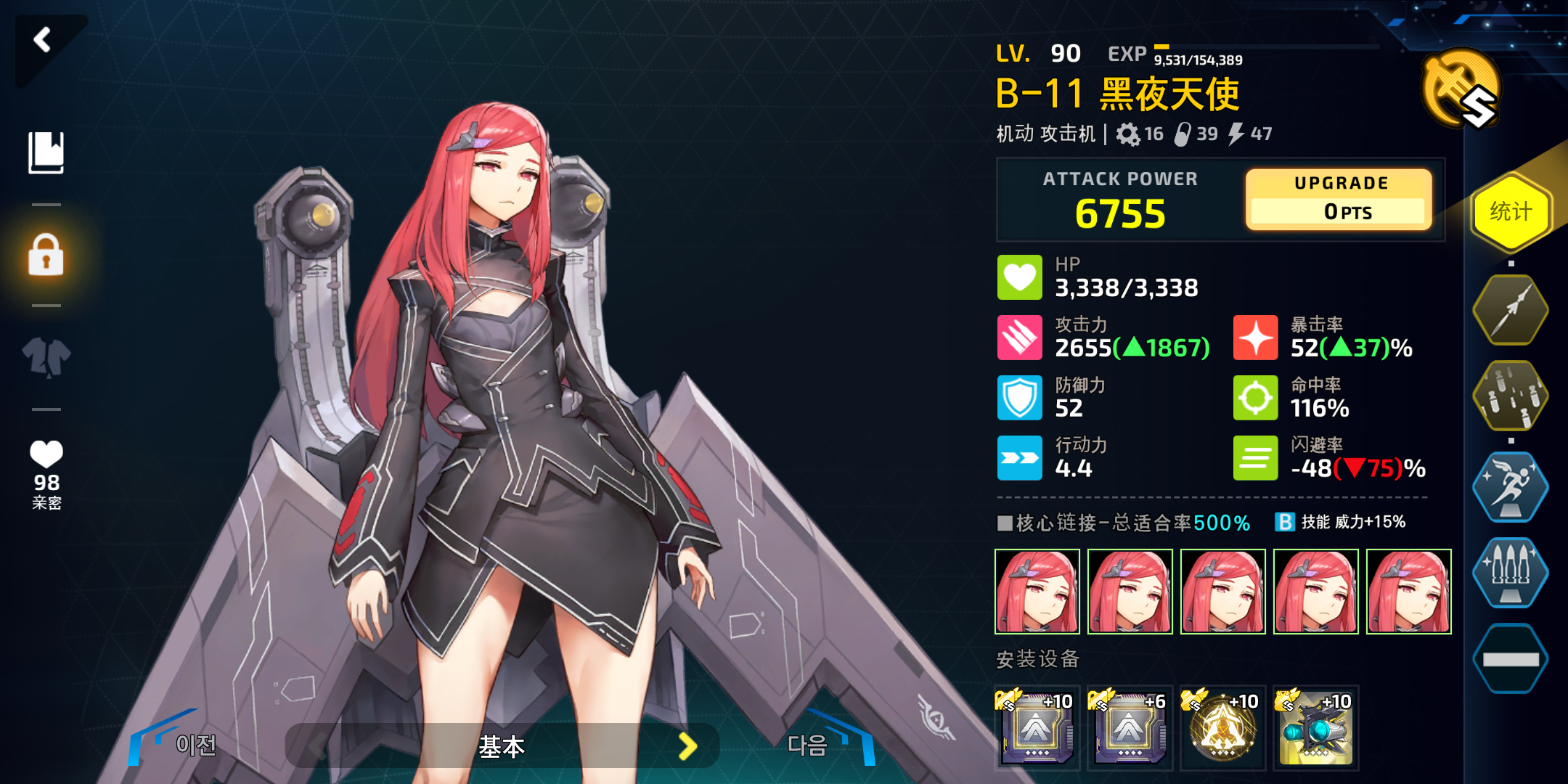2-5EX;蛇盾B11核弹头疼姐