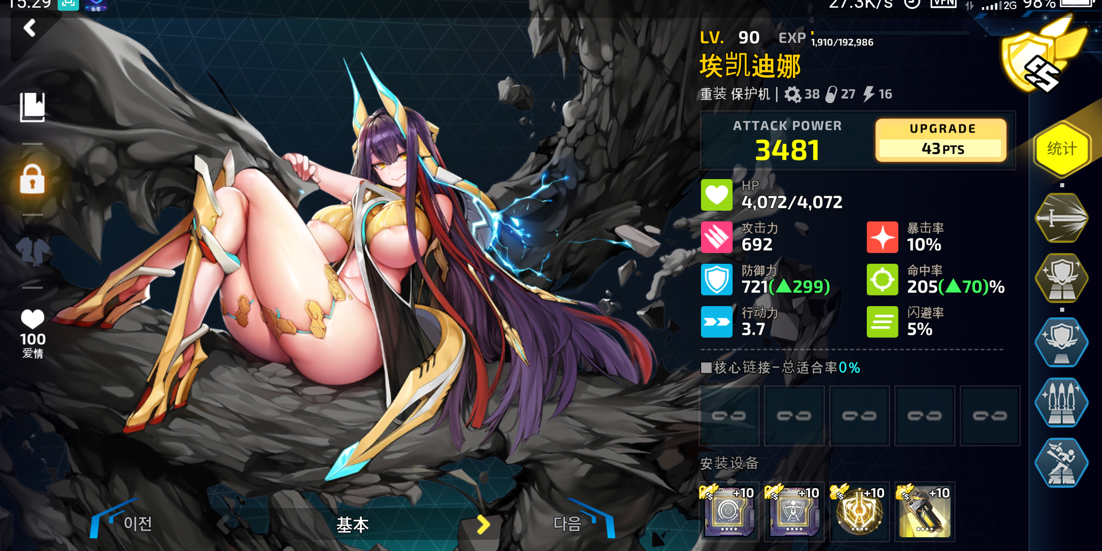 2-5EX;蛇盾B11核弹头疼姐