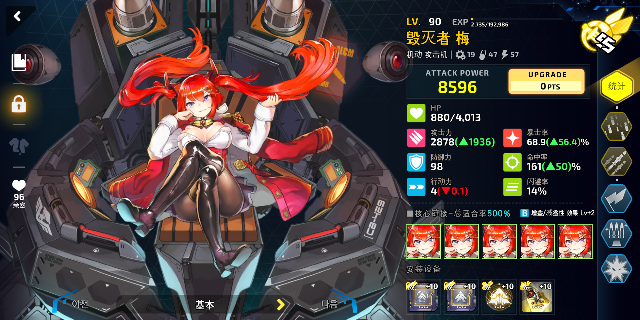 2-5EX;蛇盾B11核弹头疼姐