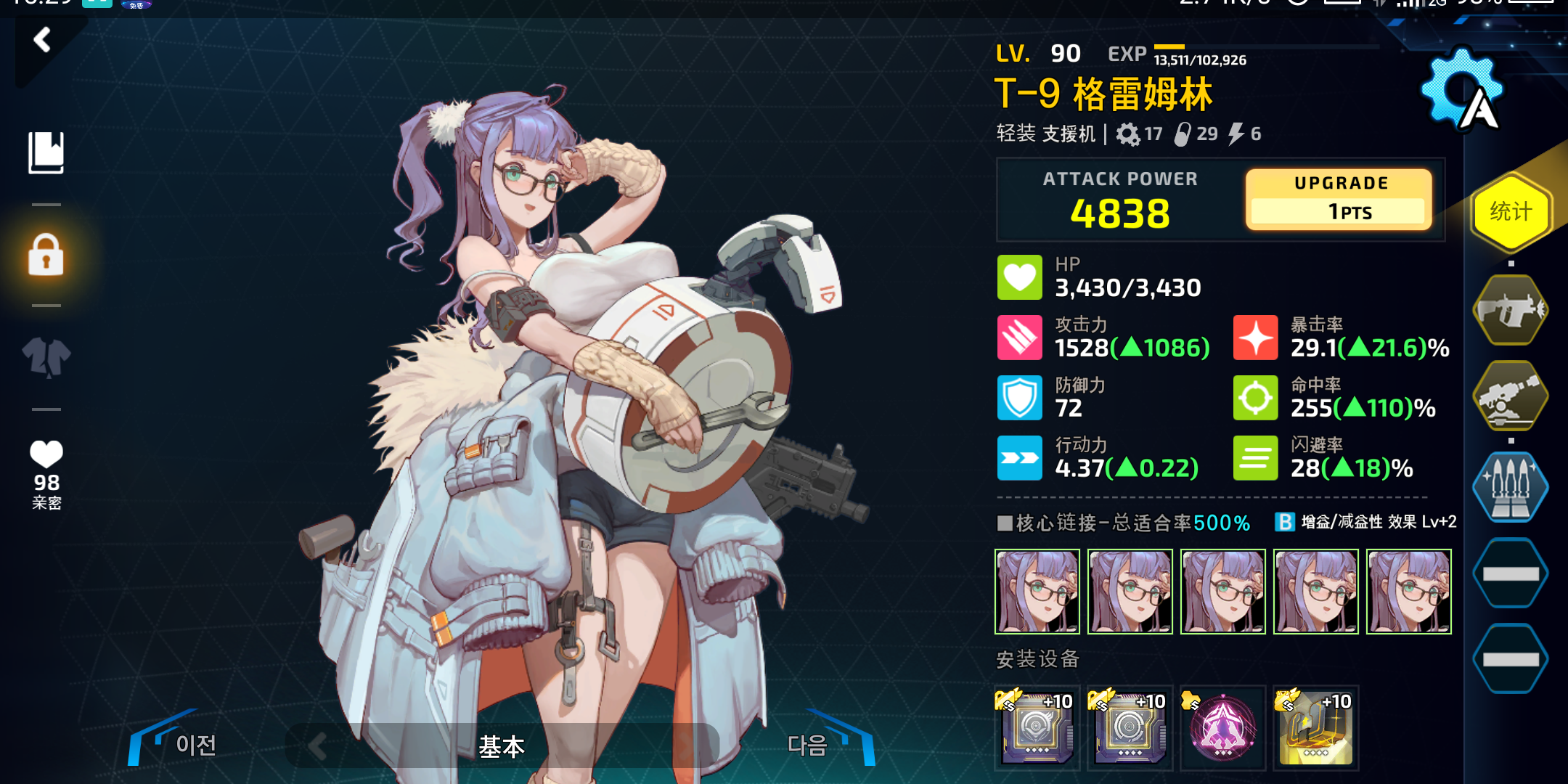 2-5EX;蛇盾B11核弹头疼姐