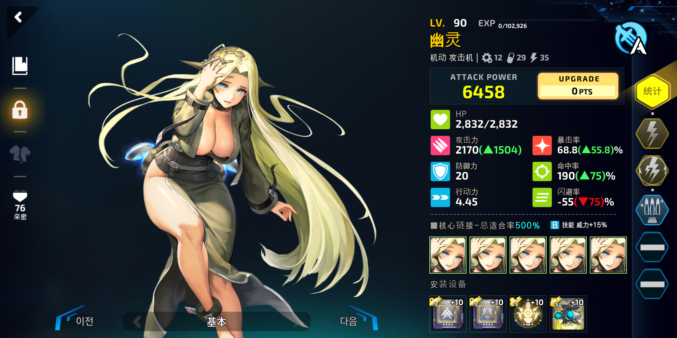 2-5EX;蛇盾B11核弹头疼姐