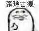 关于2-6E盾卡思路