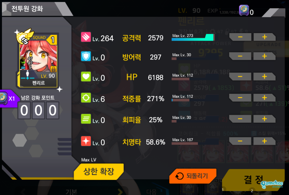 2e6 4分30 暴躁红狼