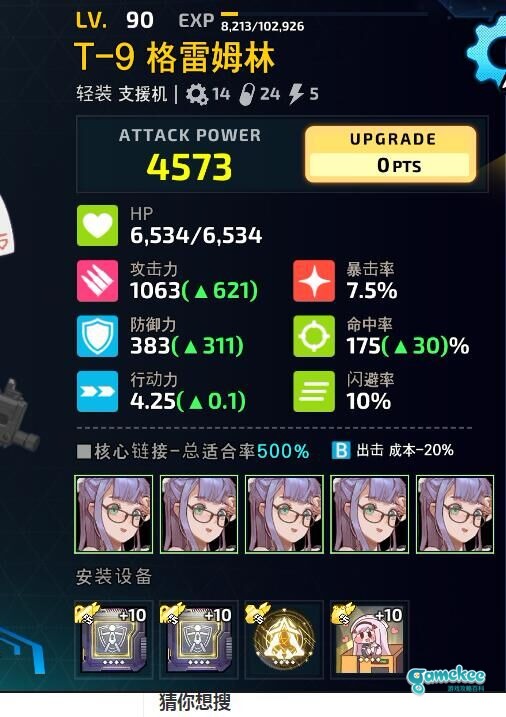 26E塞尔柱改良,借鉴京大的作品进行的改良
