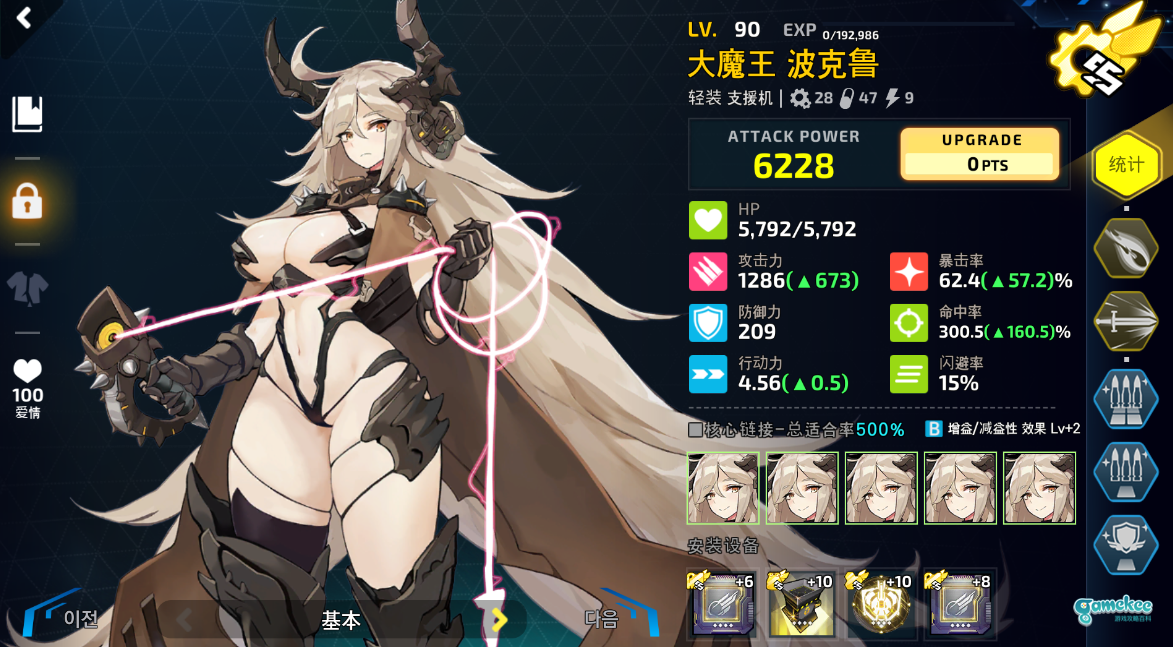 2-6ex餐刀队3-4分钟飙车