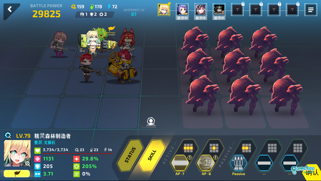 2-6EX红莲队
