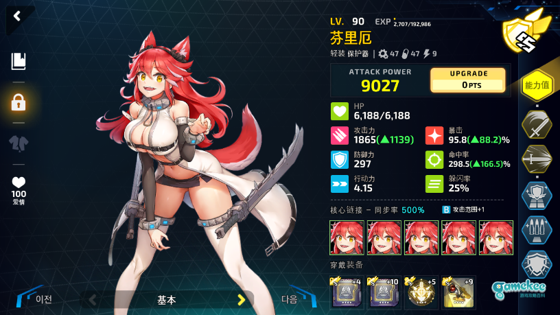 2-6EX红莲队