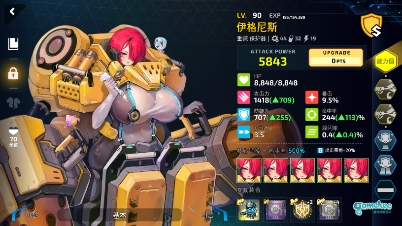 2-6EX红莲队