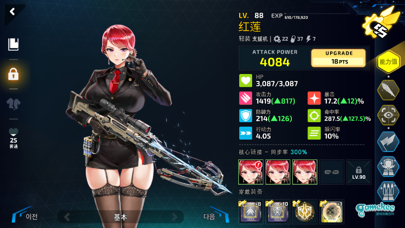 2-6EX红莲队