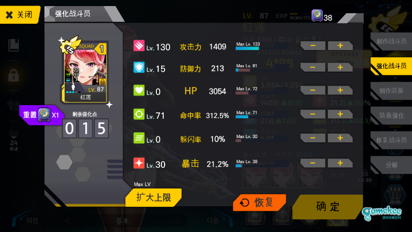 2-6EX红莲队