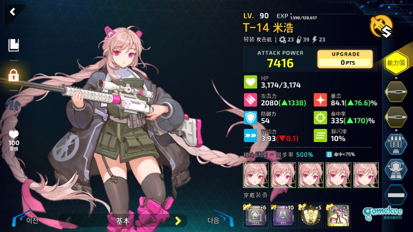 2-6EX红莲队