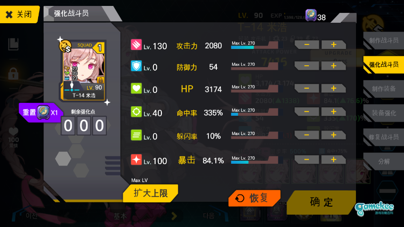 2-6EX红莲队