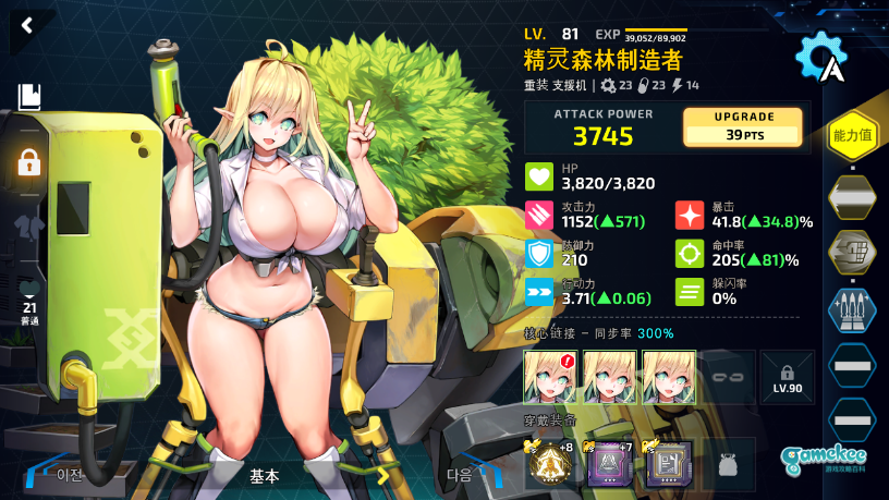 2-6EX红莲队