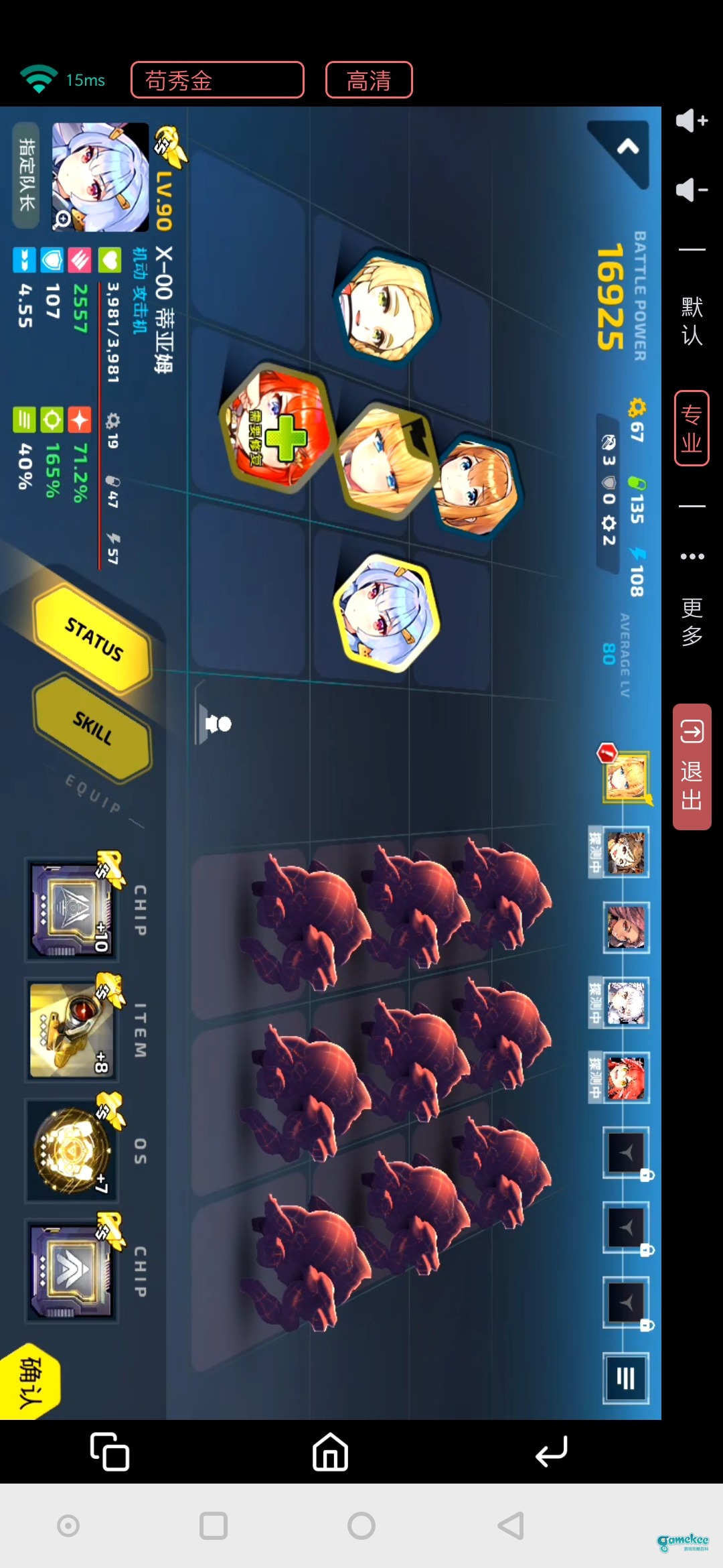 5-8e菜鸟级攻略 手动