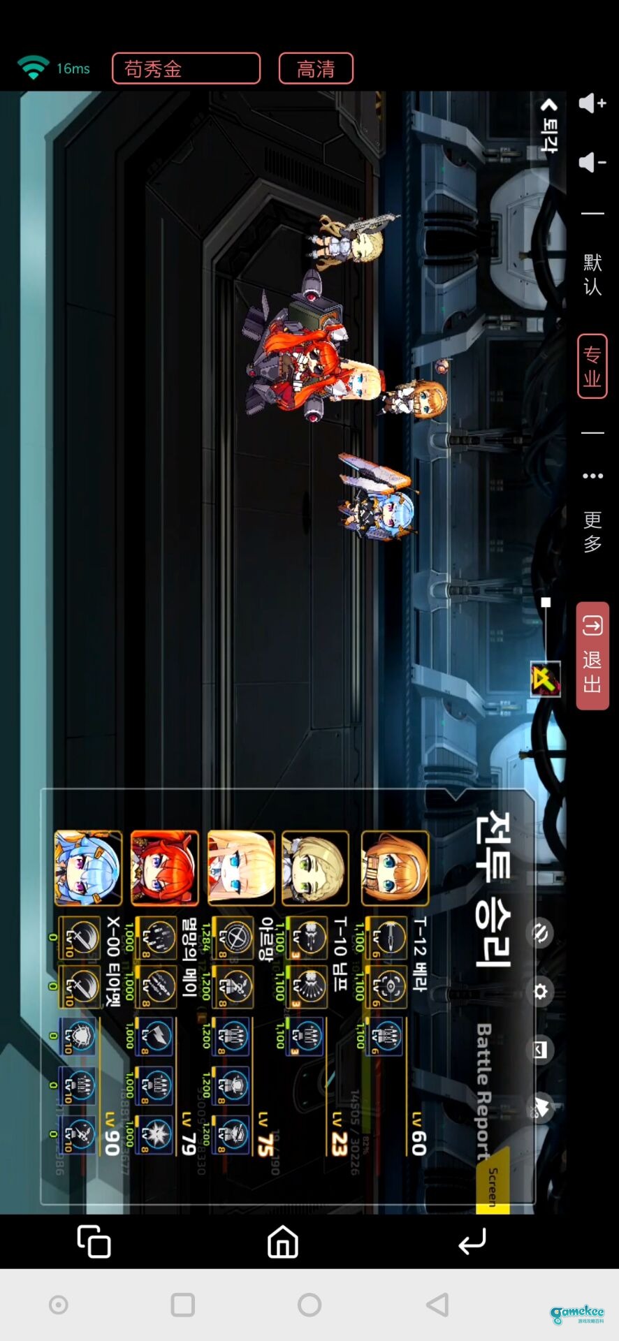 5-8e菜鸟级攻略 手动