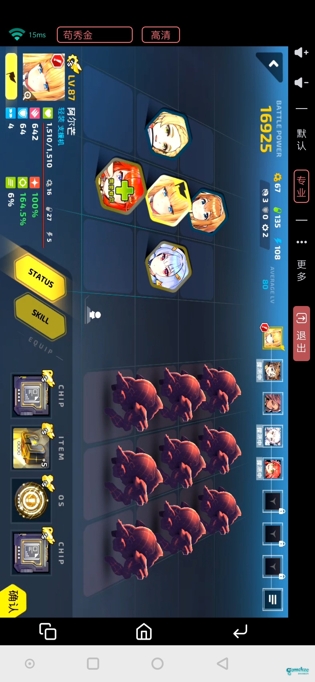 5-8e菜鸟级攻略 手动