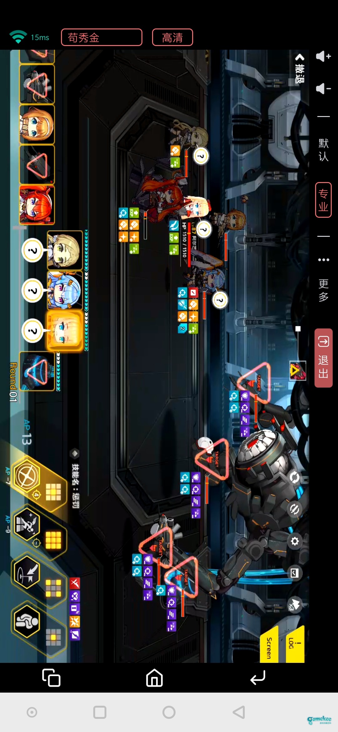 5-8e菜鸟级攻略 手动