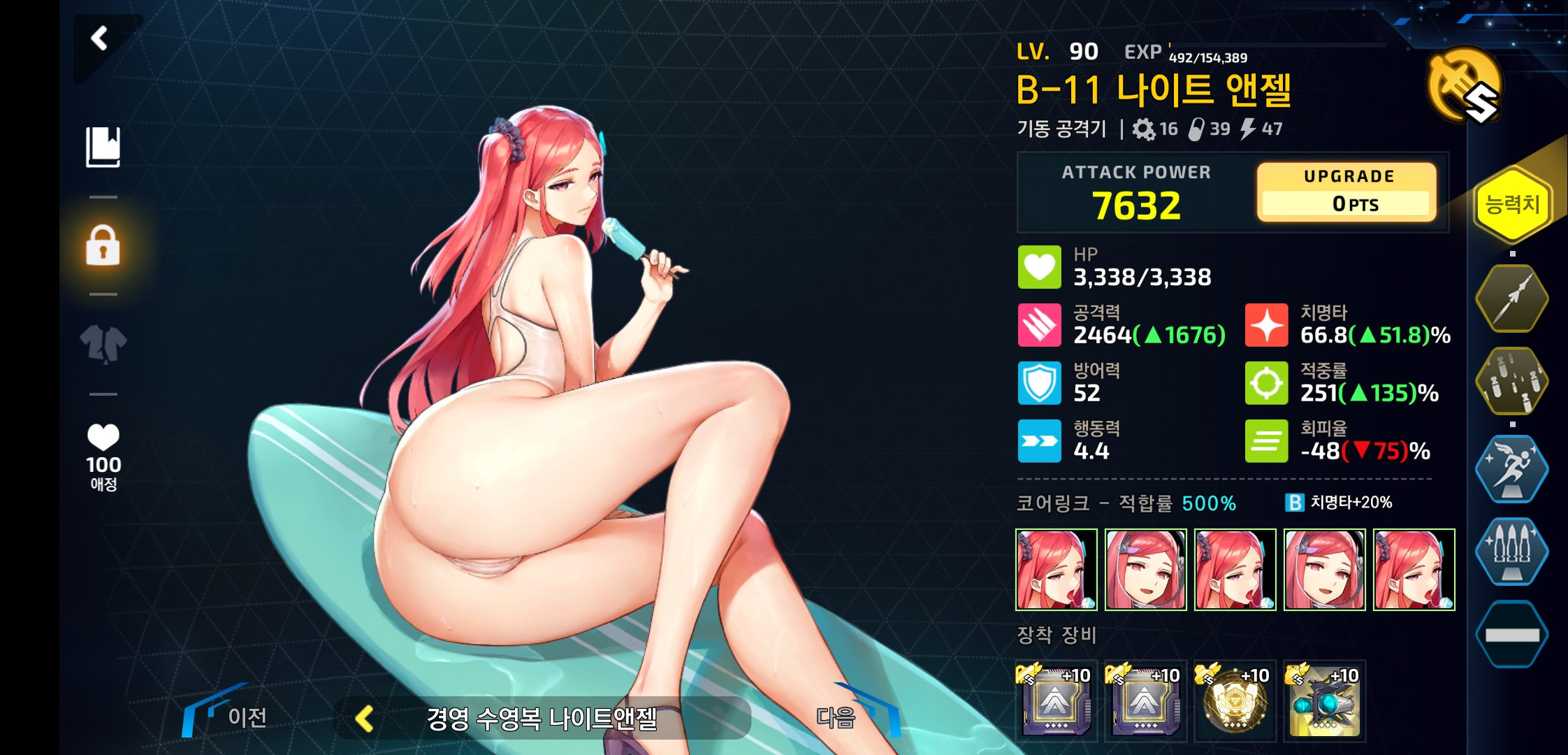 64e无聊手动