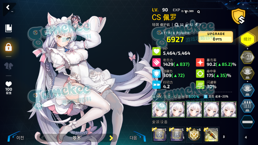 萌新救星满链白猫单刷1-1ex