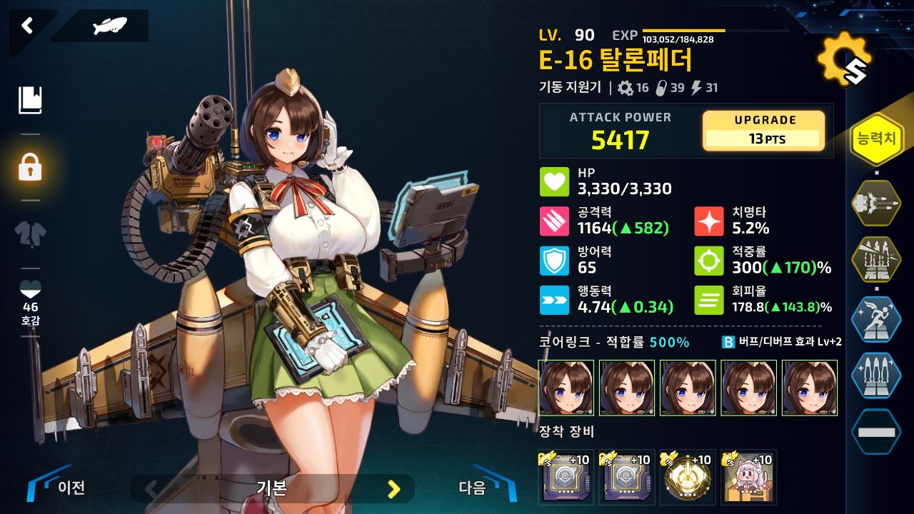 7-4EX量产兵自动