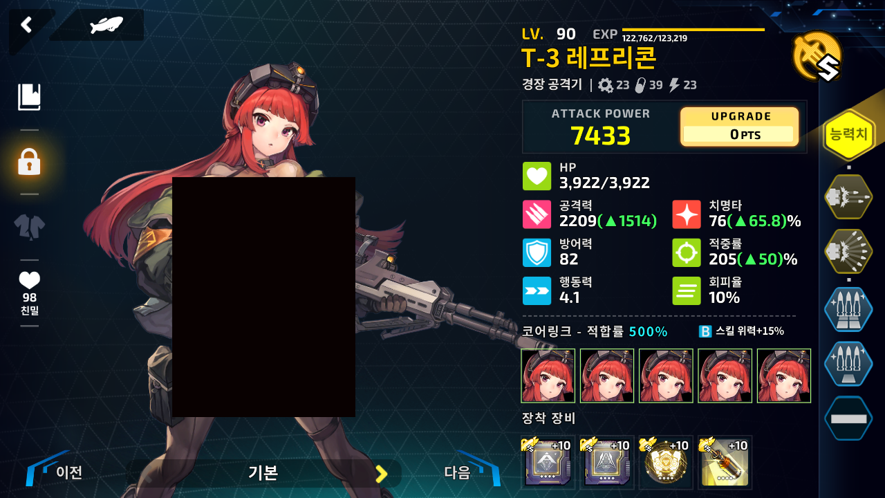 7-4EX量产兵自动