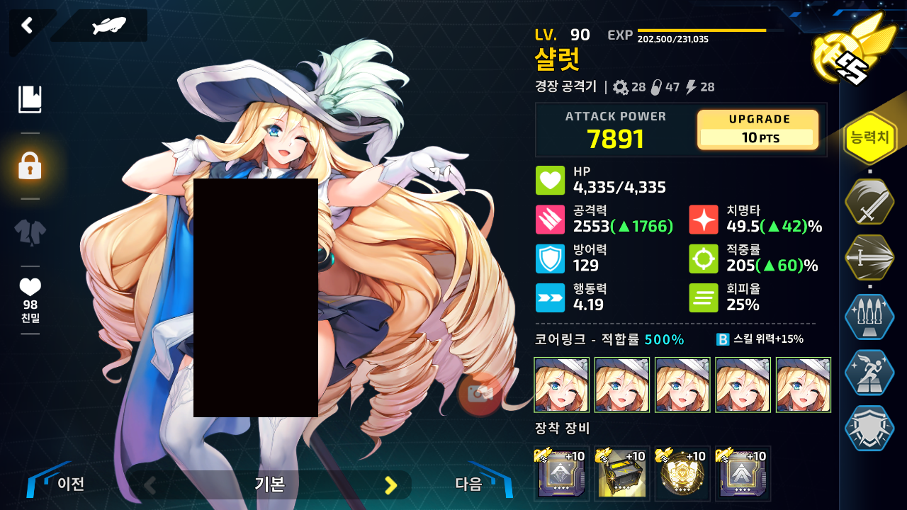 7-4EX量产兵自动