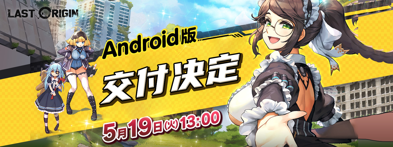 韩国美少女卡牌《last origin》5月19日日服安卓交付!