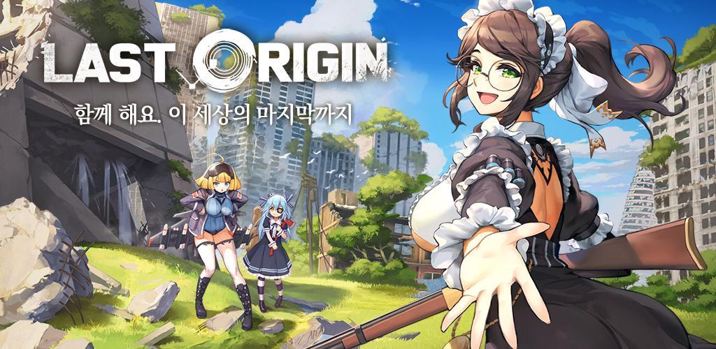 Last Origin Last Origin攻略 Last Origin官方wiki Gamekee游戏攻略百科