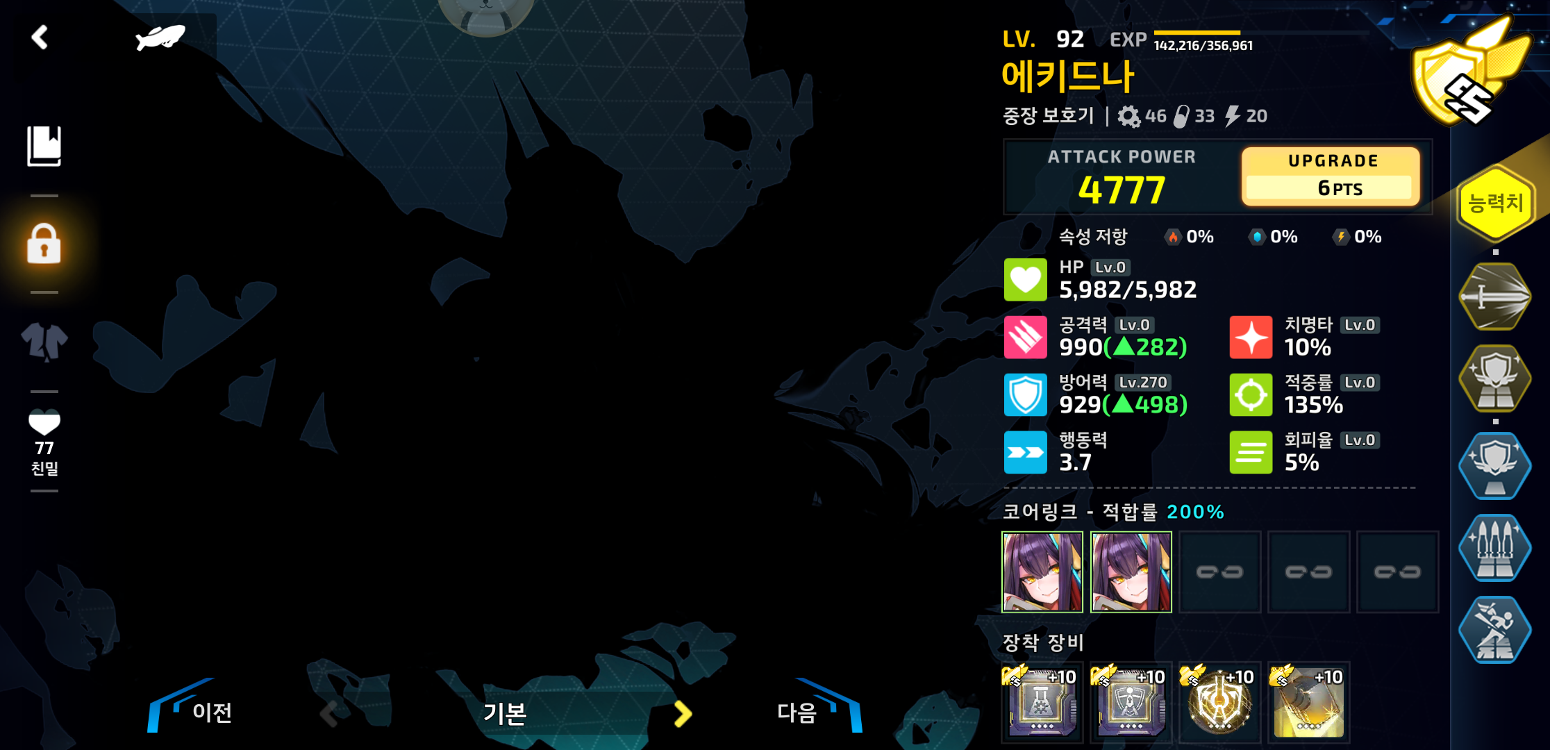活动2-2ex 2-3ex(蛇盾艾达玛丽龙)