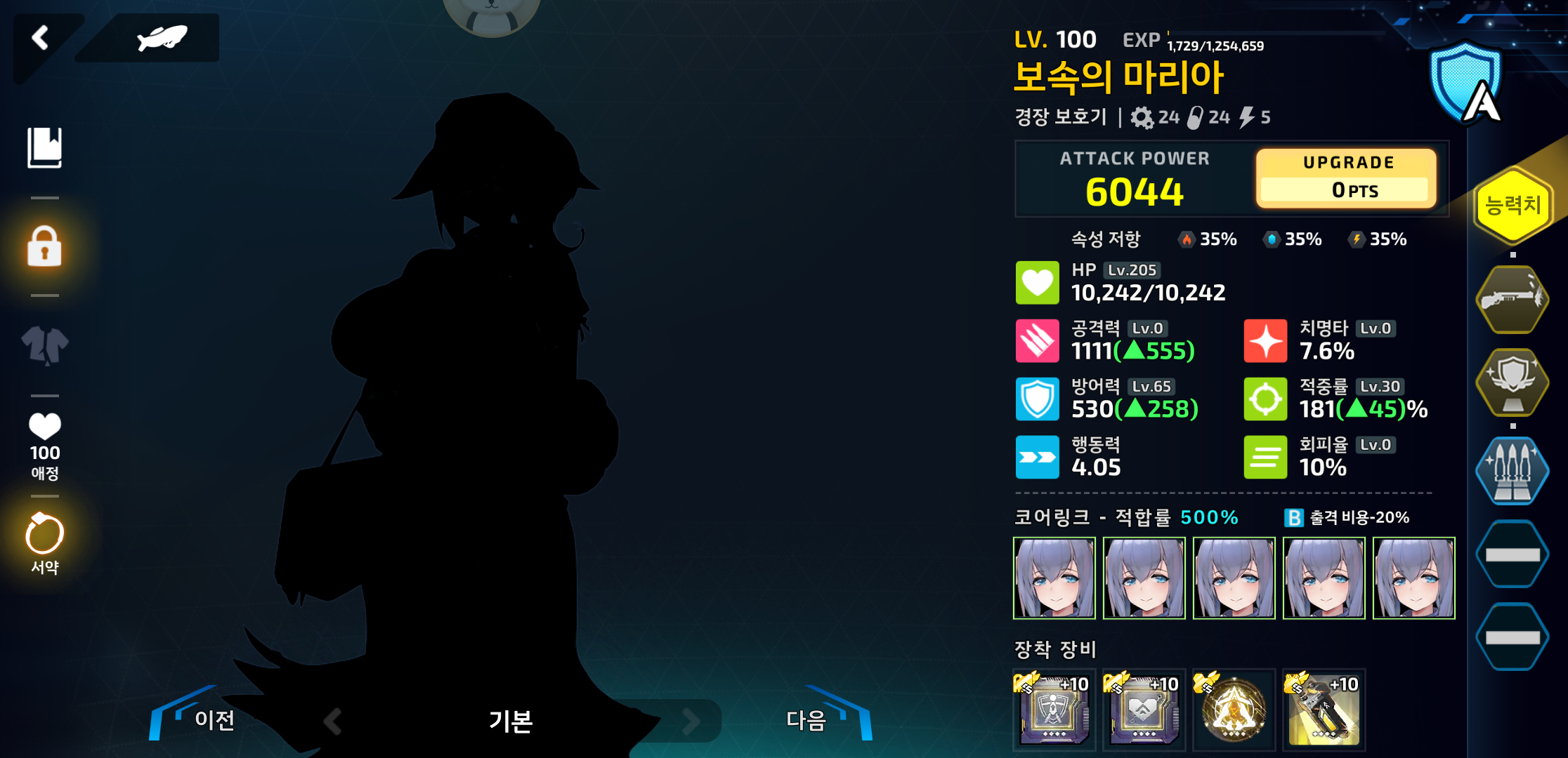 活动2-2ex 2-3ex(蛇盾艾达玛丽龙)