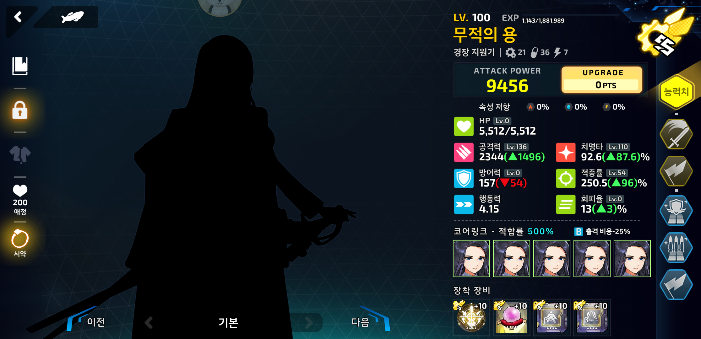 活动2-2ex 2-3ex(蛇盾艾达玛丽龙)