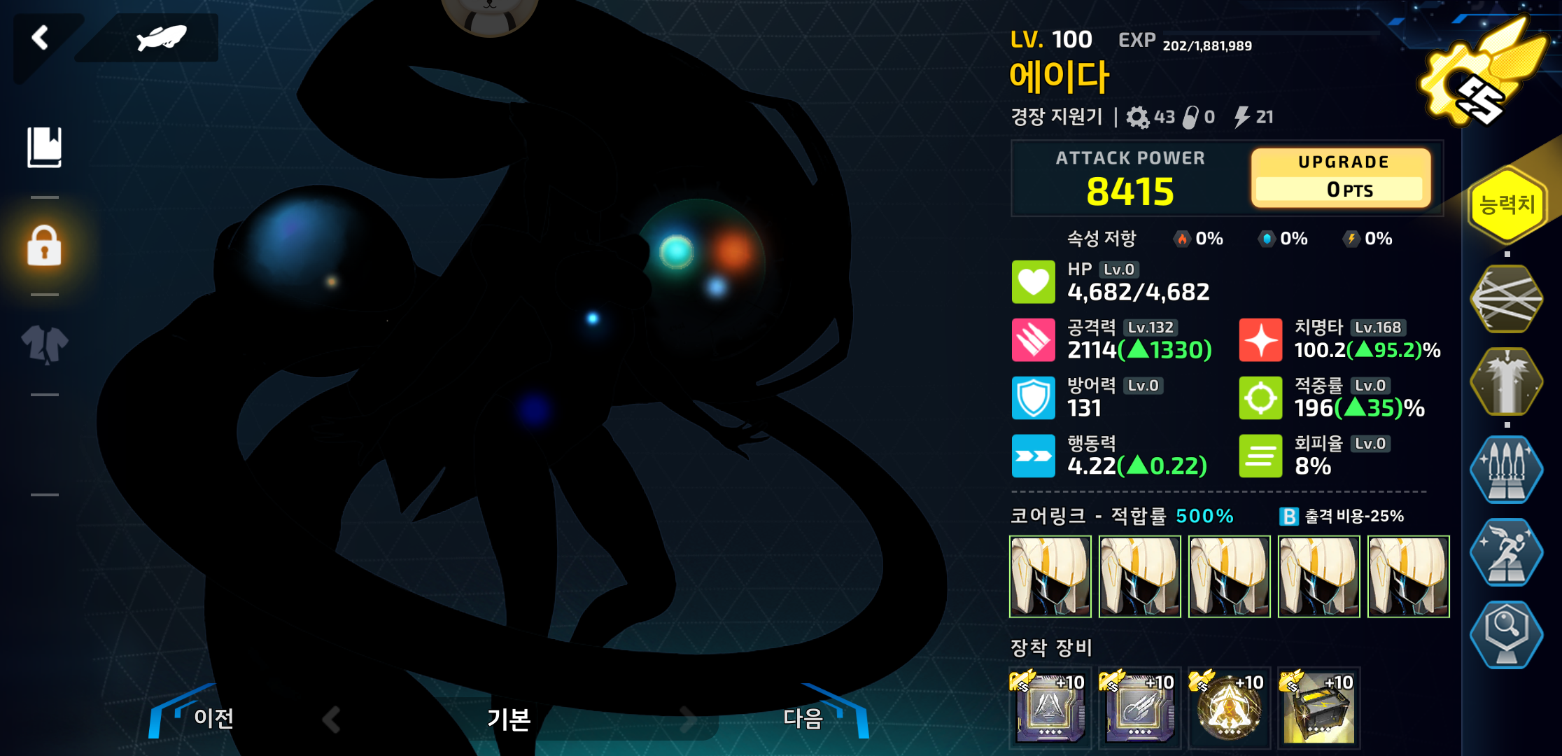 活动2-2ex 2-3ex(蛇盾艾达玛丽龙)