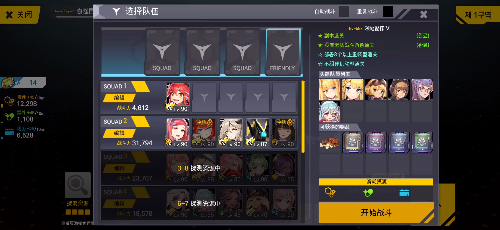 e5无蛇盾b11剪刀队
