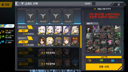 超速05队