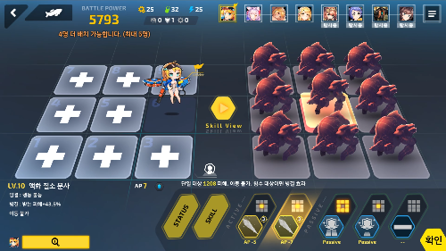 消防