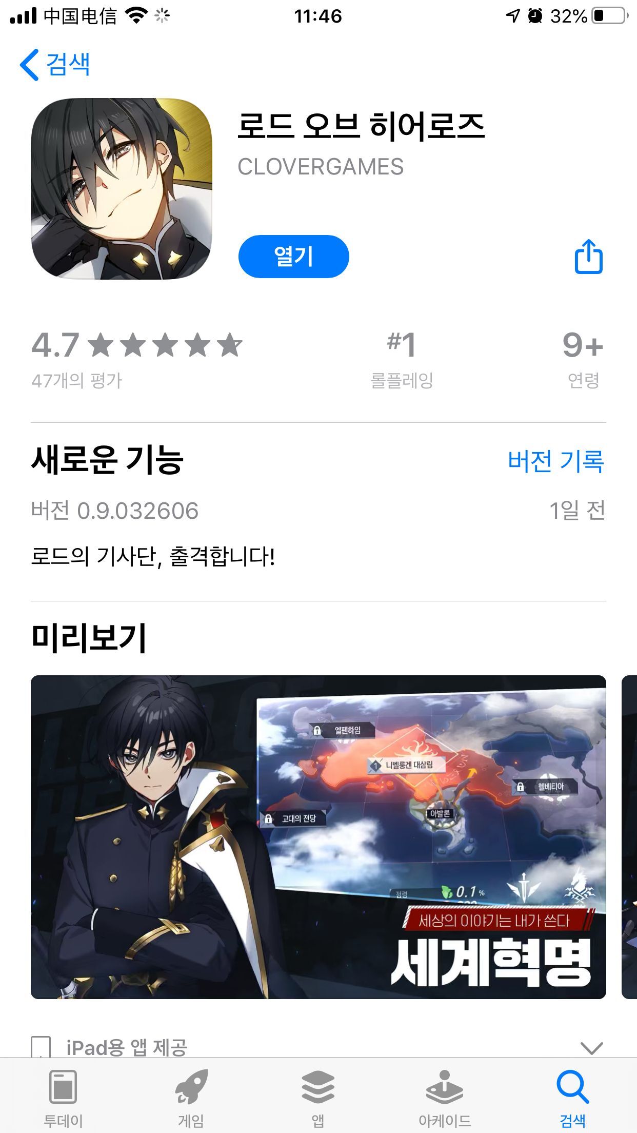 游戏下载