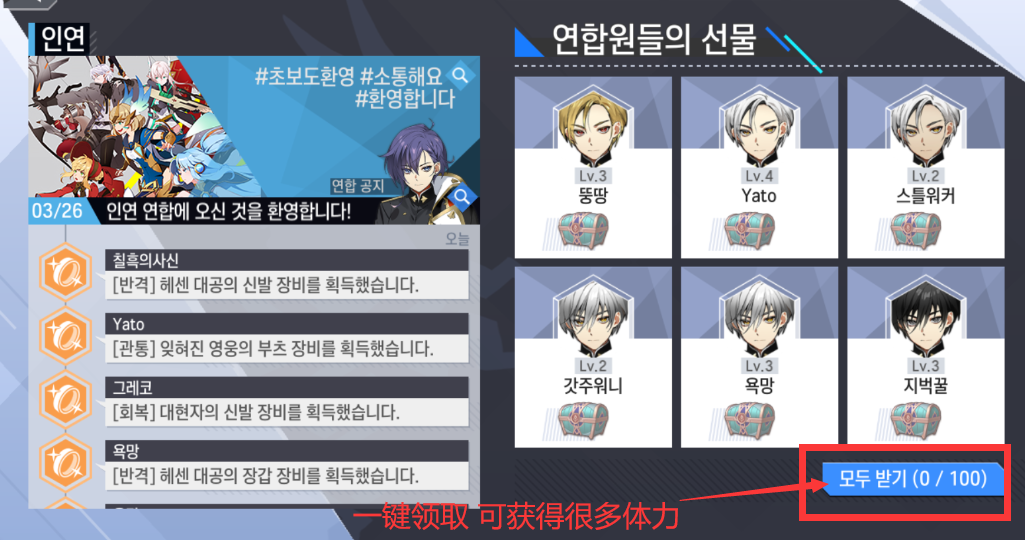 体力不够加公会!每天领取几千体力