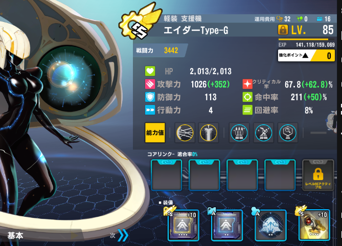 3B4B低配艾达队