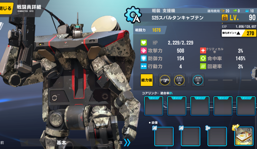 3B4B低配艾达队