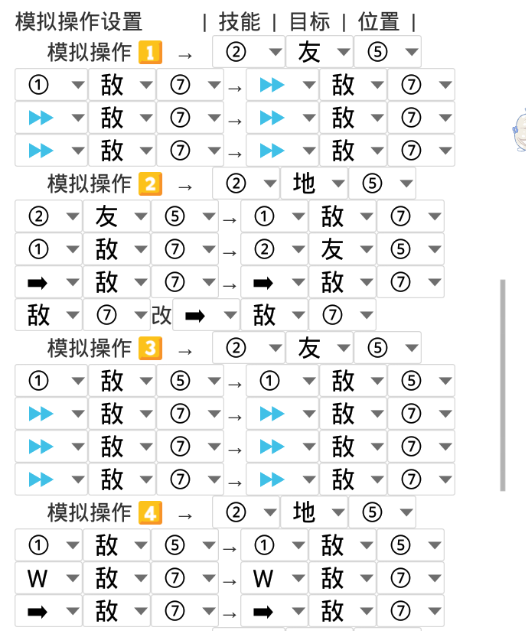 3B4B低配艾达队