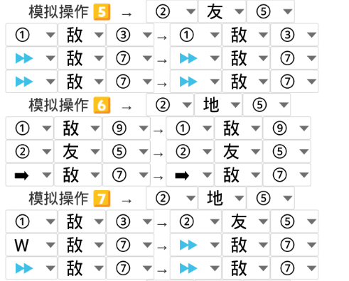 3B4B低配艾达队