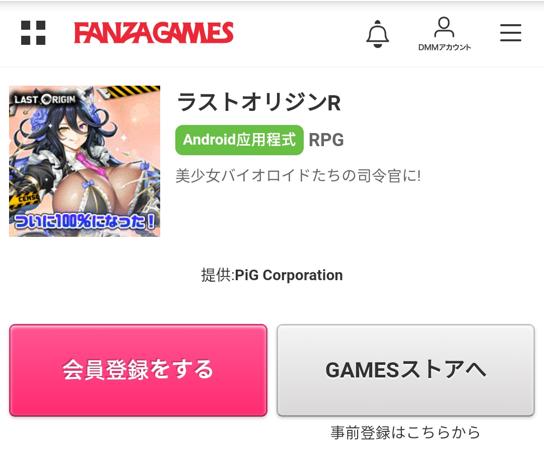 日服DMM版2.0开预约啦